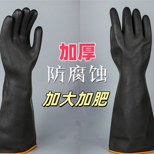 男士胶皮手套橡胶乳胶加长防水大手手套加厚牛筋劳保耐磨超厚家务