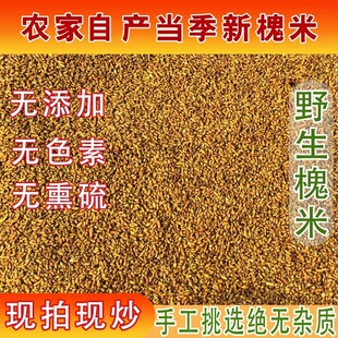 新货炒熟槐米茶熟槐花茶山东沂蒙山特级野生国槐米养生茶500g包邮