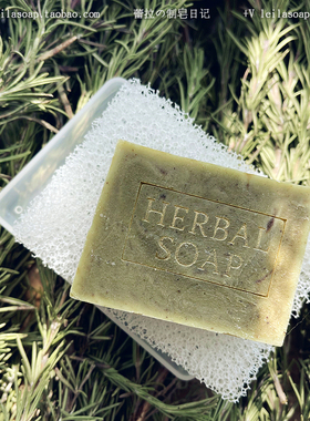 「迷迭香」强力抗氧化 紧致收缩   有机mrh精油皂  古法冷制 洗发