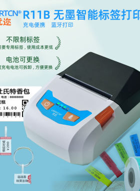 优迩便携手持蓝牙热敏标签线缆珠宝吊牌合格证价签不干胶智能打印