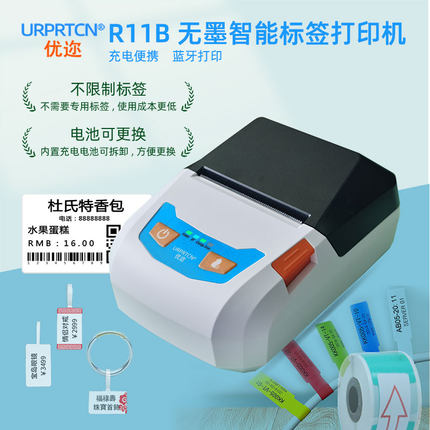 优迩便携手持蓝牙热敏标签线缆珠宝吊牌合格证价签不干胶智能打印
