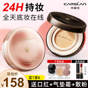 卡姿兰小奶猫夜猫气垫bb霜遮瑕持久不脱妆cc霜秋冬滋润粉底液正品