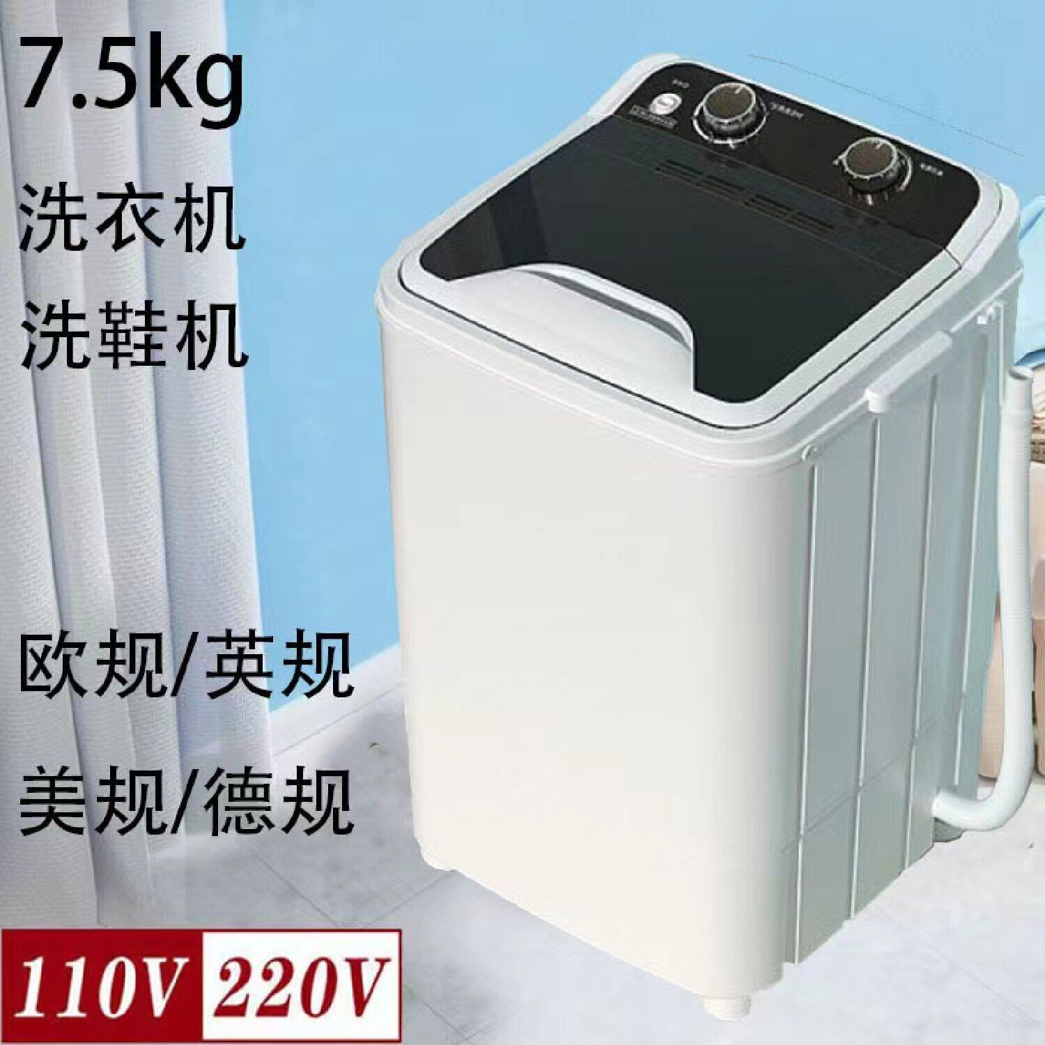 跨境大容量半自动洗衣机洗鞋机