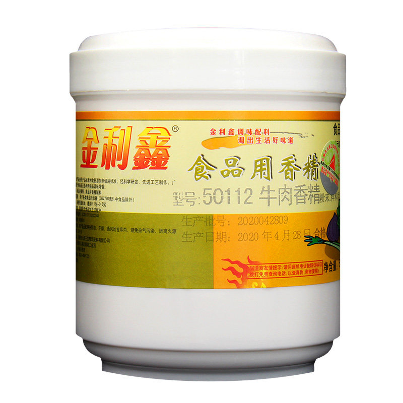 淮南牛肉汤香料包牛肉精粉食品用特色/复合食品添加剂