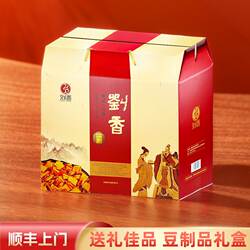〈顺丰上门〉八公山豆制品刘香臻品豆干礼盒腐皮腐竹豆干豆饼礼盒