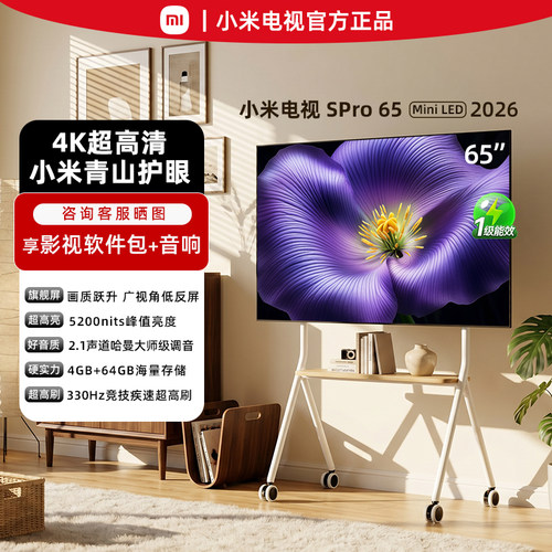 小米2026款65英寸SProMini