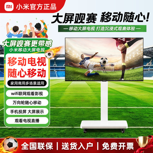 小米移动电视4K超高清