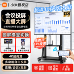 小米会议平板电视100英寸教学抖音直播大屏智能REDMI电视一体机