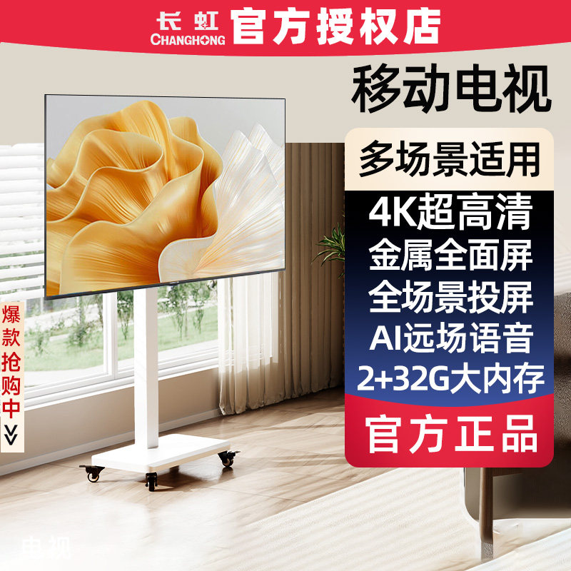 长虹RedmiMAX100英寸电视