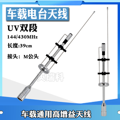 UV双段对讲机车载电台天线CBC-435超短猪尾巴苗子39CM 八重洲建伍