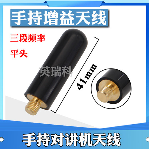 适配摩托罗拉对讲机天线XIR P3688 GP328 GP338 C1200 A8I短天线