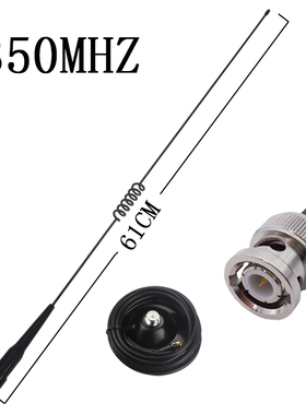 适配海能达车台MD780 MD780G MT680PLUS MD620车载电台吸盘天线