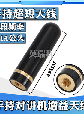 SRH-805S SMA公头UV双段超短迷你手持天线适配宝峰建伍泉盛对讲机