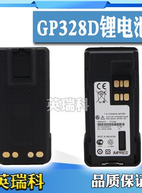 适配对讲机摩托罗拉XIR P8668/D8235/ GP328D/GP338D大容量锂电池