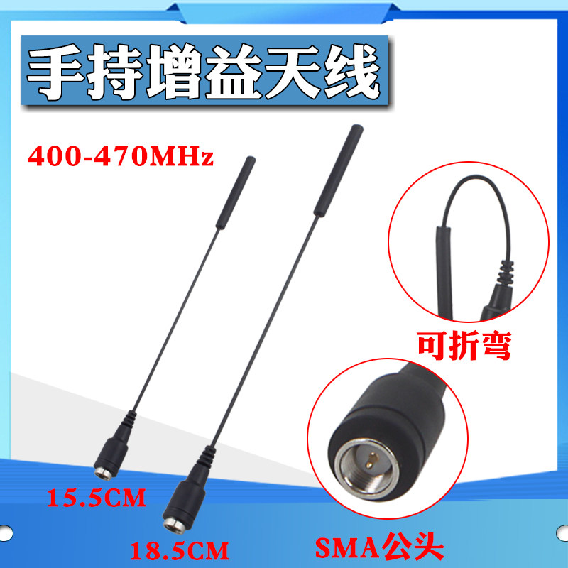 对讲机天线UHF公头适配于Hytera海能达X1P X1E PD600 PD660 PD680