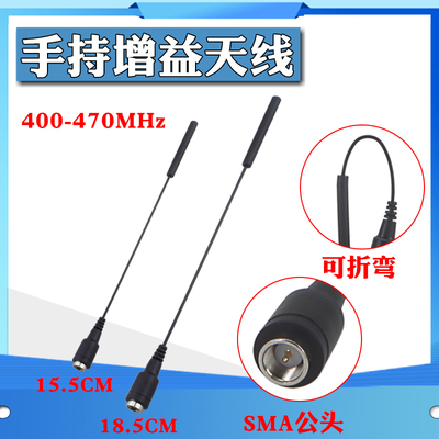 对讲机天线UHF公头适配于Hytera海能达X1P X1E PD600 PD660 PD680