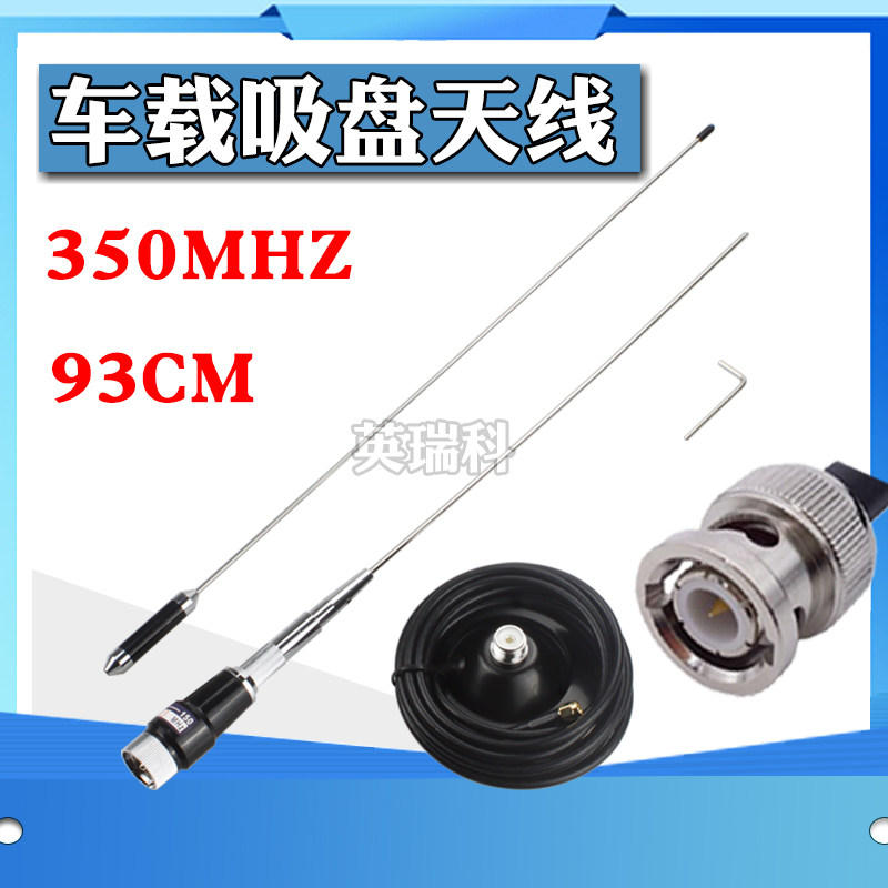 对讲机车载电台吸盘天线适配海能达MD780 MD780G MD620 MT680PLUS