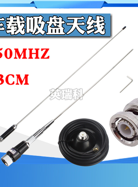 对讲机车载电台吸盘天线适配海能达MD780 MD780G MD620 MT680PLUS