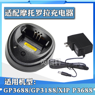 对讲机座充电器锂电氢电池适配摩托罗拉XIRP3688 GP3688/3188通用