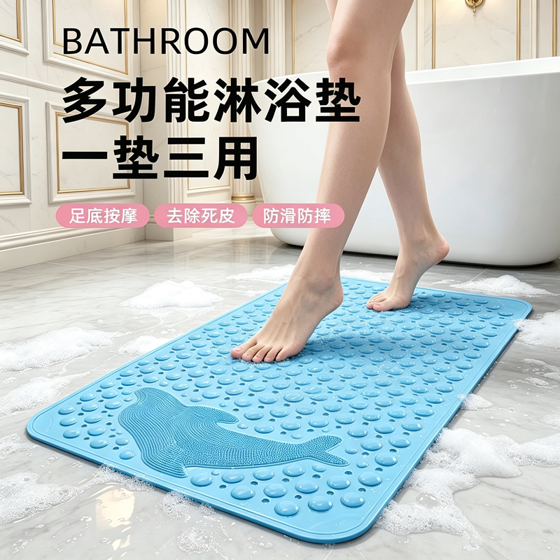 浴室用防滑垫淋浴间孕妇洗澡脚垫