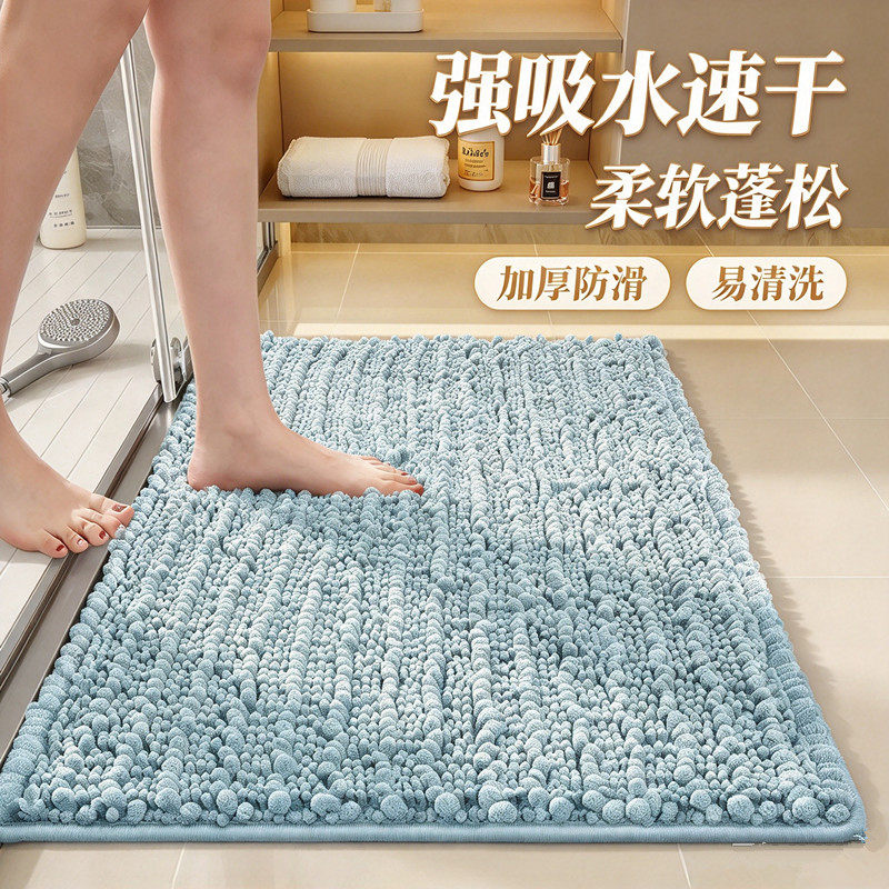 雪尼尔浴室地垫卫生间吸水速干防滑垫家用30mm脚垫淋浴房洗澡地毯