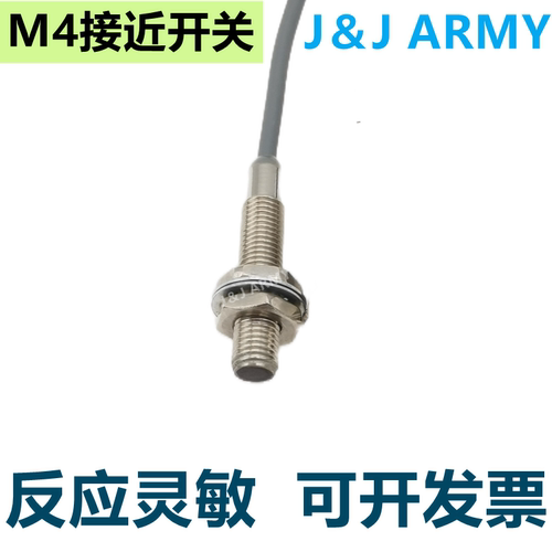 M4接触式接近开关FM04-0.6N