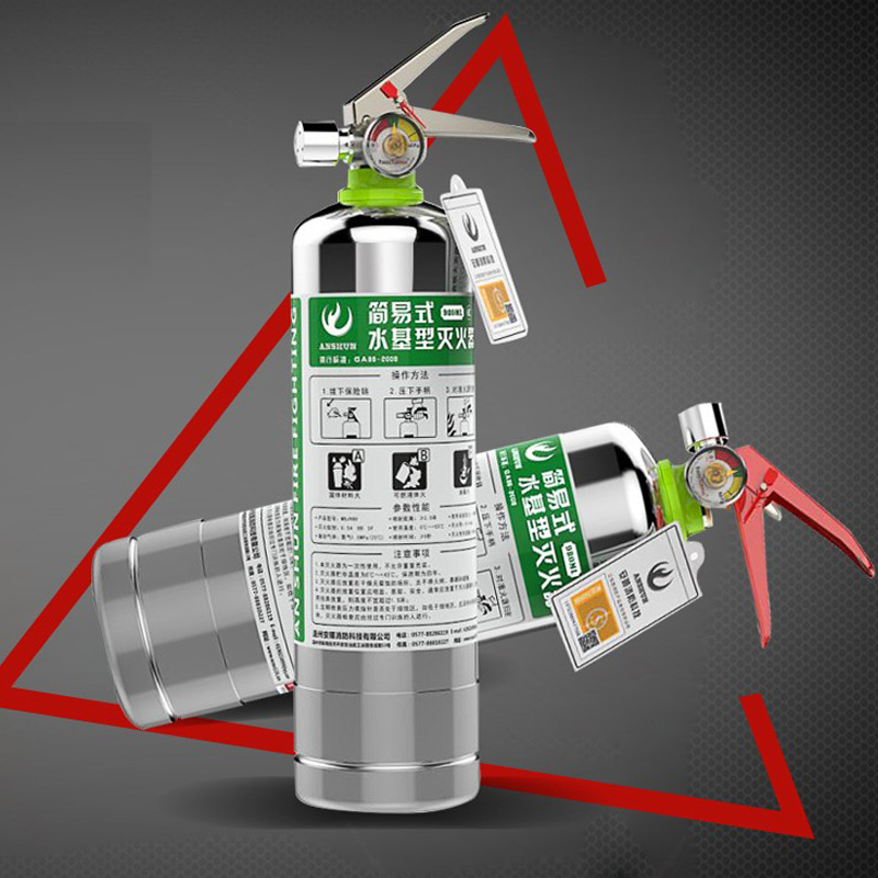 安顺不锈钢高效阻燃水基型灭火器车用家用环保型灭火器车载3C认证