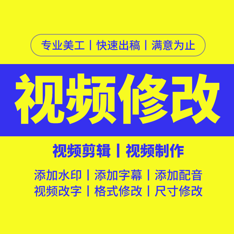 ps视频ps 录屏修改视频 p视频 视频修改 视频p图片处理修字剪辑