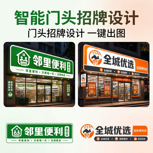 便利店招牌灯箱设计超市烟酒门头软膜卡布灯箱画面广告牌模板制作