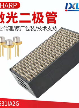 原装夏普638nm185mw红色激光二极管 TO18 GH0631IB2GC不带PD