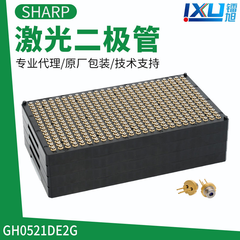 SHARP绿光激光二极管520nm130mw