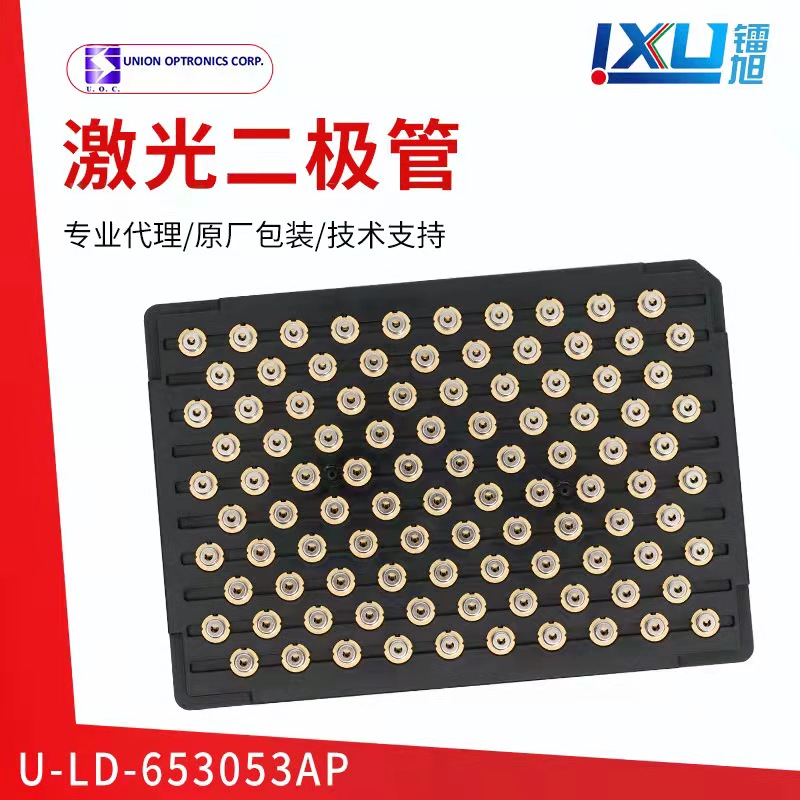 友嘉650nm30mw带PD红光二极管 激光指示 医疗 U-LD-653053AP
