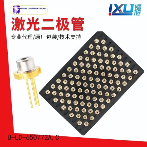 友嘉U-LD6507742A650NM7MWTO3.3