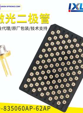 友嘉830nm100mw TO18封装 红外光激光二极管 U-LD-83A061AP