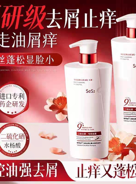 维特丝二硫化硒毛囊去屑洗发水800ml