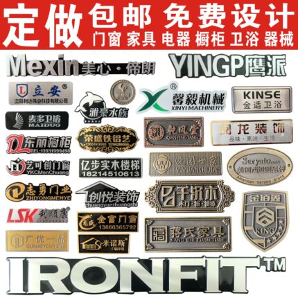 金属logo商标牌铜电镀高光铝铭牌定做制作橱柜门业窗家具卫浴机械