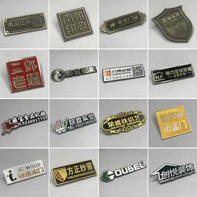金属logo商标牌铜电镀高光铝铭牌定做制作橱柜门业窗家具卫浴机械