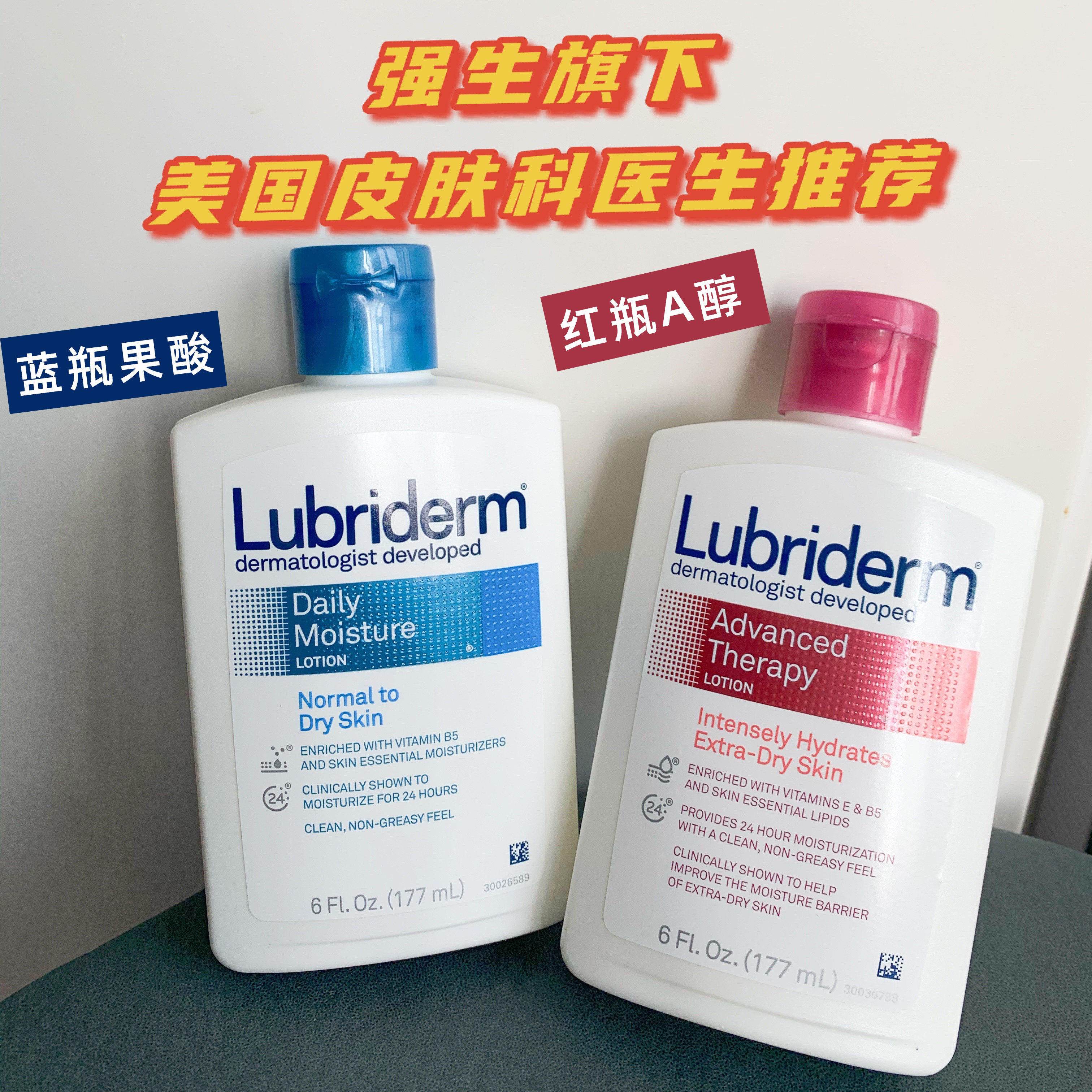 保税正品 美国lubriderm果酸亮白深层补水保湿滋润肤身体乳a醇