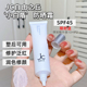 JC小白盾自由之丘防晒隔离乳SPF45高倍防晒霜敏肌修护 塑后可用