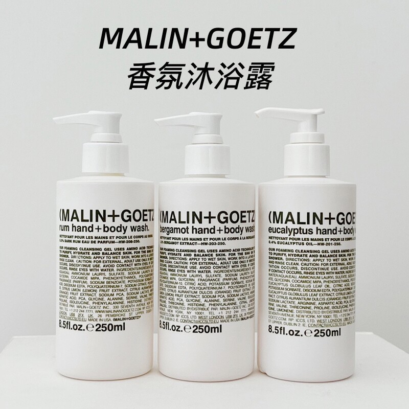 保税 美国malin goetz马林狗子沐浴露佛手柑香氛沐浴乳留香250ml