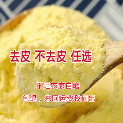河南农家不去皮去皮玉米糁粉细中粗生玉米面纯苞谷面棒子粉农家