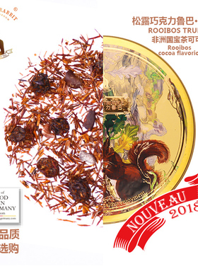 兔子威廉0咖啡因0糖 松露巧克力 南非波士茶 温和暧饮 舒缓晚安茶