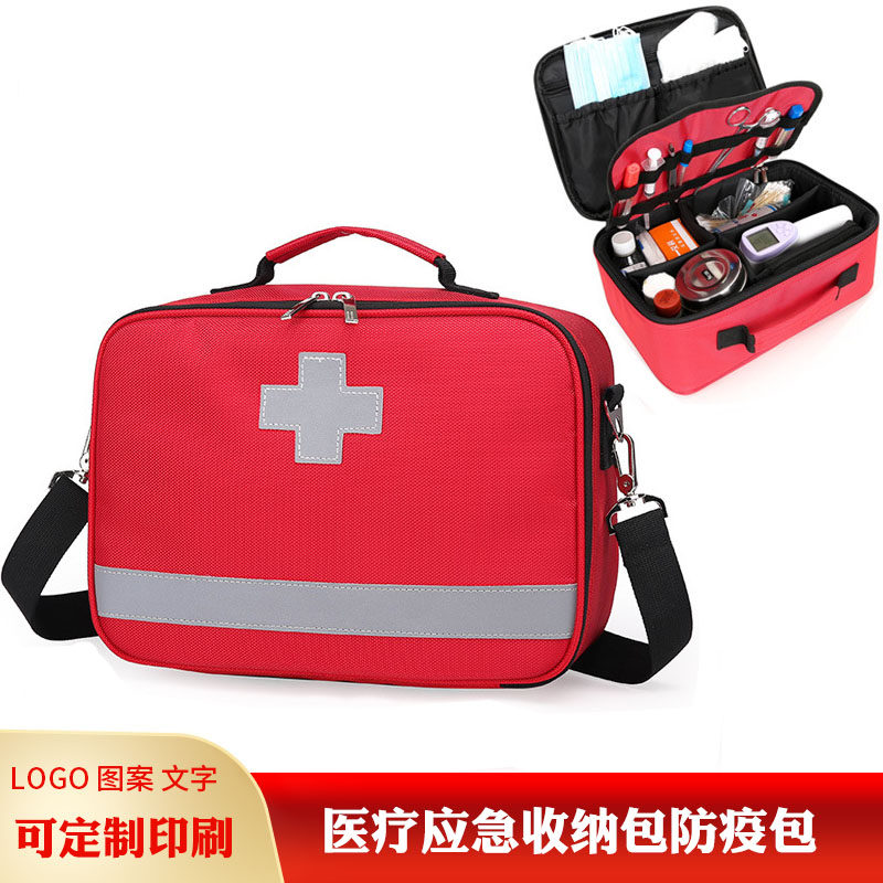 急救箱手提应急箱多功能医疗急救箱 便携医务救急箱 家庭用医疗包