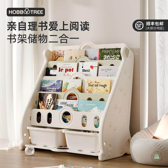 儿童书架绘本架宝宝儿家用落地小孩置物玩具收纳架书柜阅读二合一