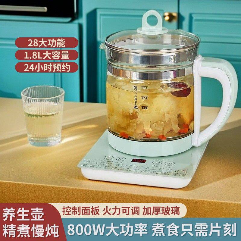 西邮哥【新疆包邮】养生壶多功能1.8L茶壶全自动耐高温松弛感煮茶