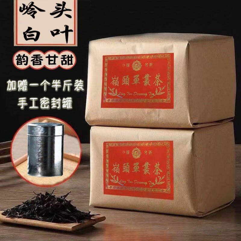 【白叶单丛】原产地春季岭头单枞白叶高山老枞500g复古包装/罐装