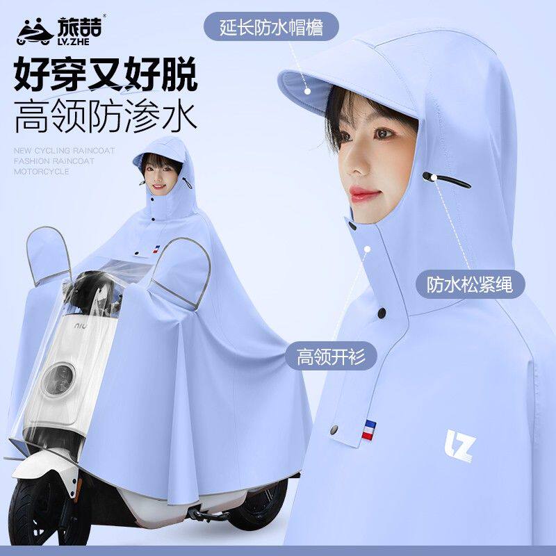 2025新款电动车雨衣长款全身防加厚电瓶车骑行雨披女款高领加大款