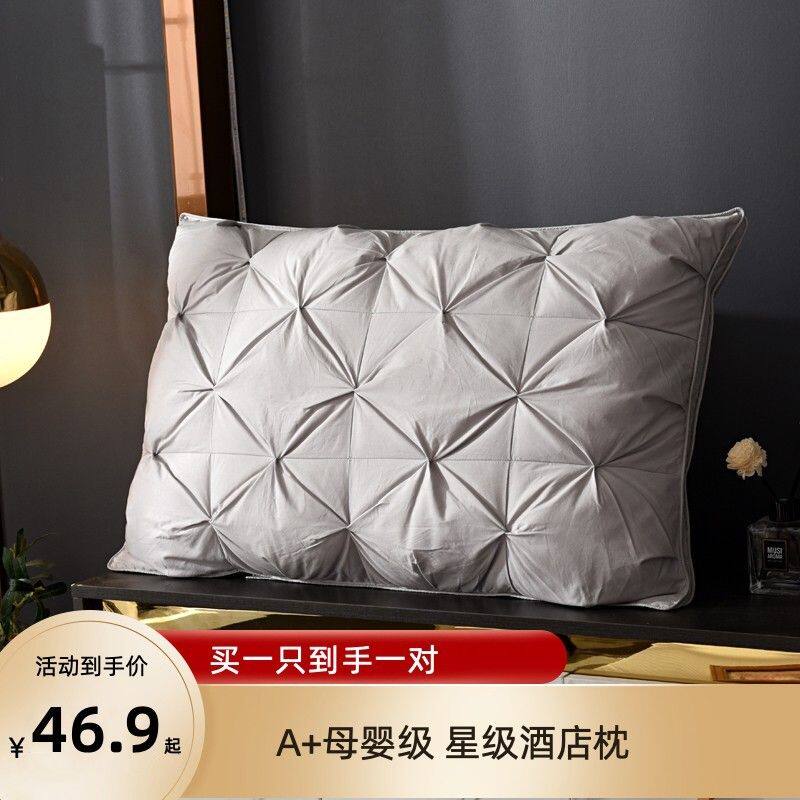 兰枕【买一送一】扭花柔软星级酒店羽丝绒枕芯护颈高质量睡眠枕头