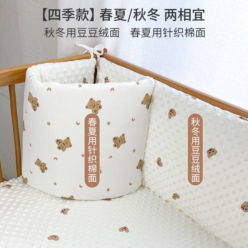 婴儿床床围栏防撞缓冲软包一片式宝宝安抚豆豆床靠儿童拼接床围挡