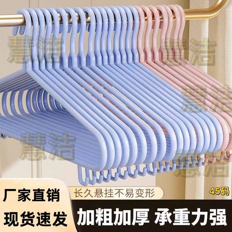 慧洁【45CM特粗】家用衣架加粗加厚卧室收纳衣架挂衣服无痕晾衣架